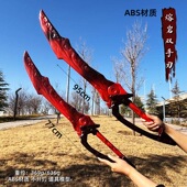 甲大剑 装 玩具 地铁逃生熔岩双手刃弗拉迪尾刺大号1米PU 和平精英