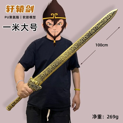 古代汉剑三国兵器轩辕剑越王勾践