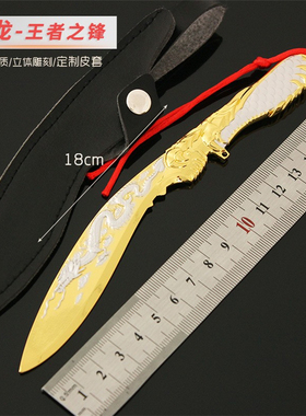 CF穿越火线手办英雄武器模型小号王者之锋屠龙儿童玩具刀合金兵器