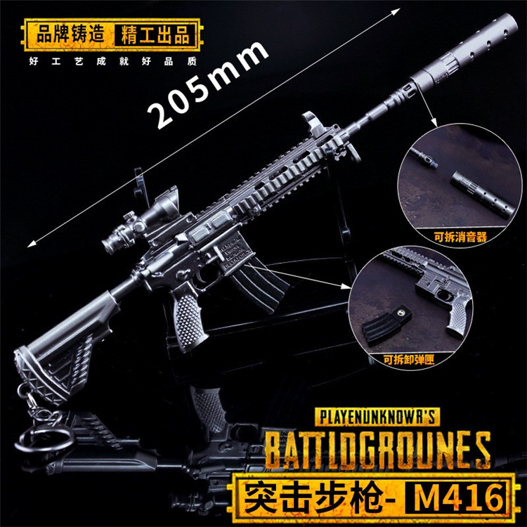 和平精英手办武器模型M416突击步枪儿童玩具枪模吃鸡钥匙扣挂件