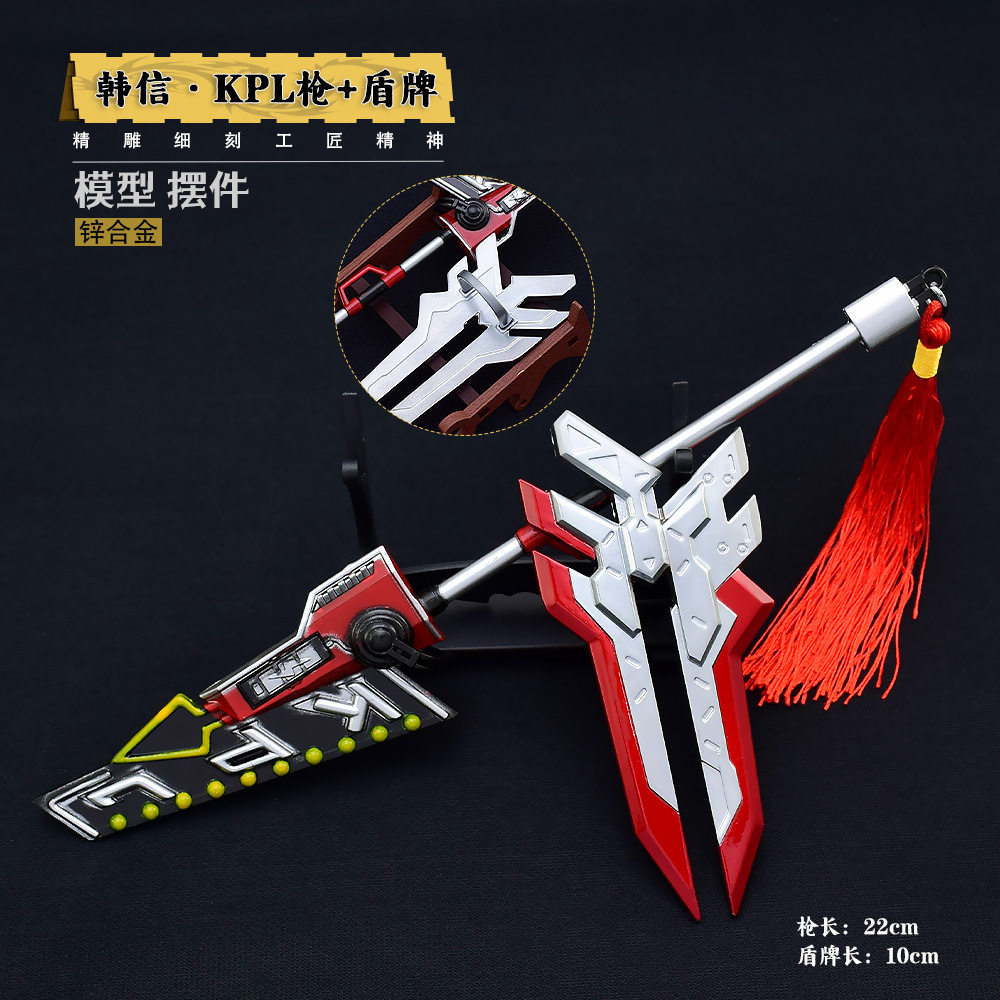 王者荣耀农药游戏周边街头霸王新版盾牌组合套装全金属摆件