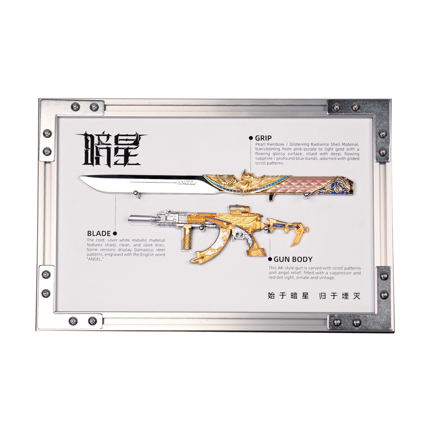 铄捷 三角洲周边MK47暗星天使相框摆件游戏道具套装小刀模型礼物
