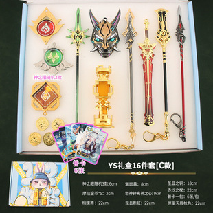 兔年礼盒套装 原神周边钟离神之心温迪圣显之钥模型合金玩具套装