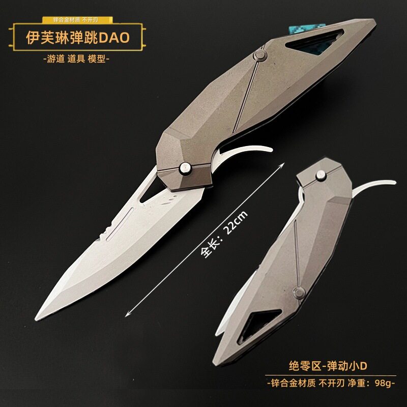 绝区零周边22厘米弹跳刀伊芙琳合