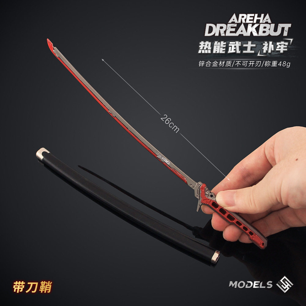 铄捷暗区游戏刀剑模型热能武士