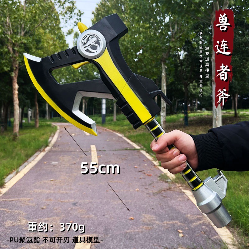 恐龙战队兽连者刚志猛犸连者黑队员斧头cosplay橡胶安全道具玩具