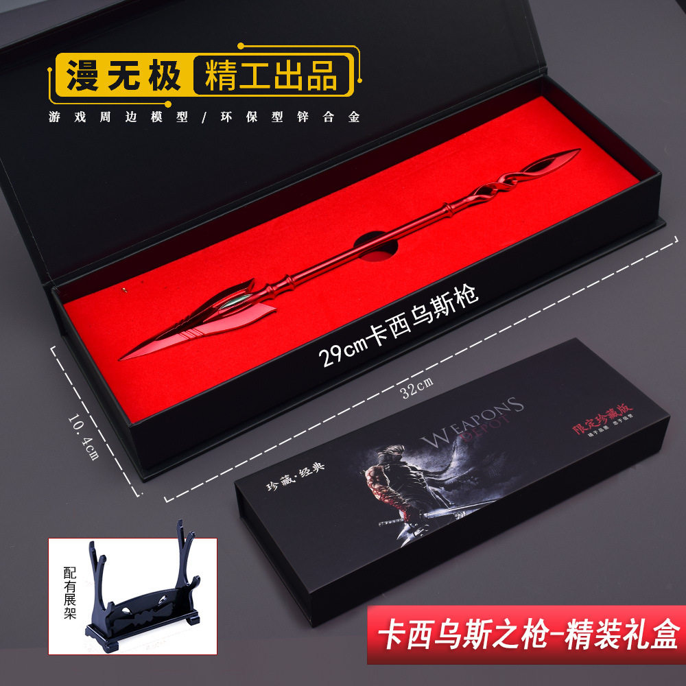 EVA游戏周边新世纪战士朗基努斯