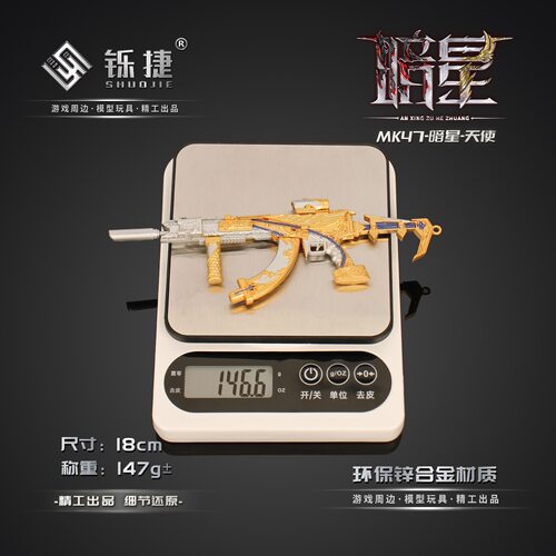 铄捷 三角洲 周边MK47-暗星可拆卸金属模型玩具 收藏摆件18cm游戏