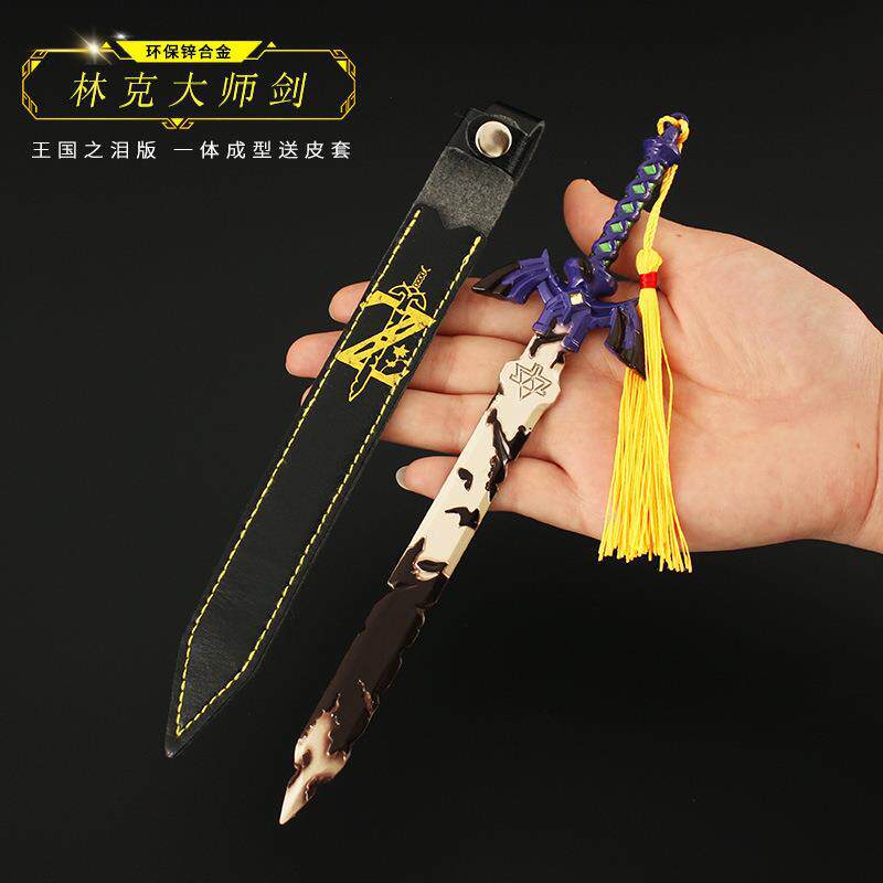 塞尔达传说周边 王国之泪 林克大师剑带皮套金属摆件合金模型22cm