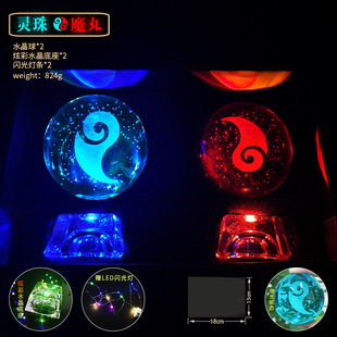 动漫哪吒 魔童 周边 敖丙 魔丸 灵珠 同款小夜灯 水晶球 手办模型