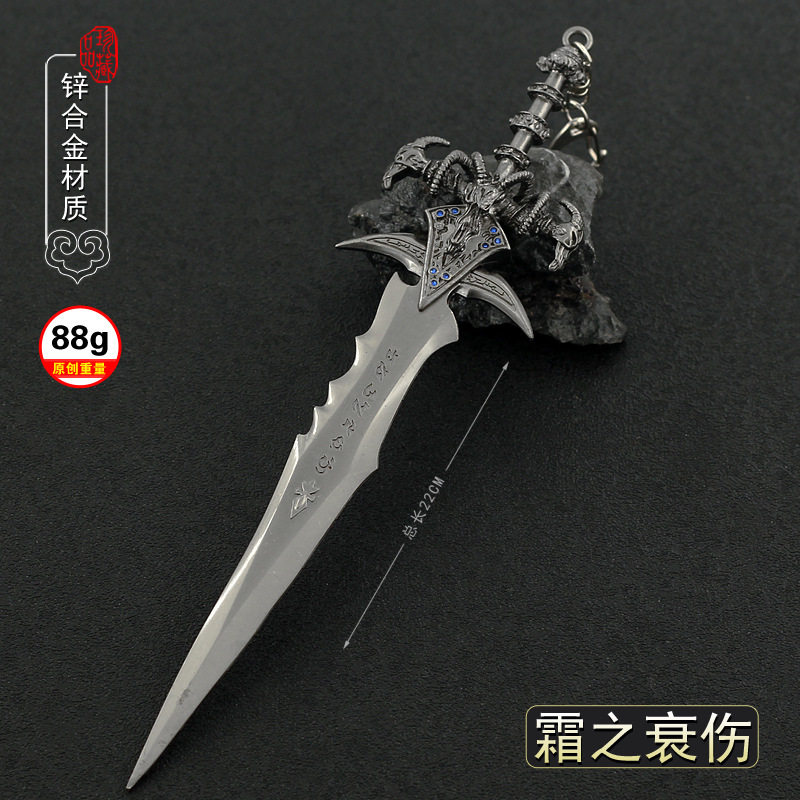 魔兽游戏周边冰封王座霜之哀伤22