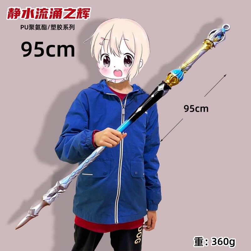 PU玩具静水流涌之辉狼的末路青龙