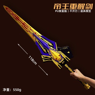 假面骑士剑周边帝王重醒剑cos道具PU材质118cm不开刃代发