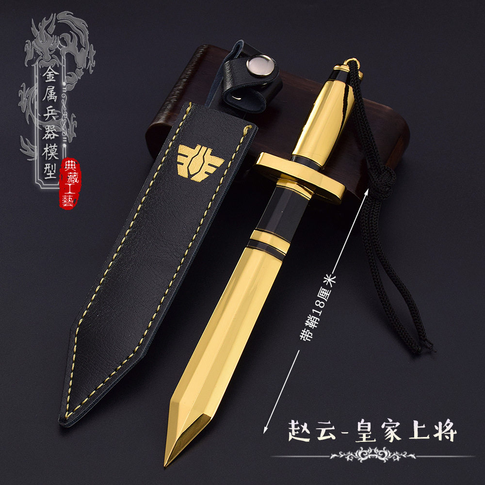 王者荣耀农药游戏周边皇家上将匕首武器模型全金属摆件