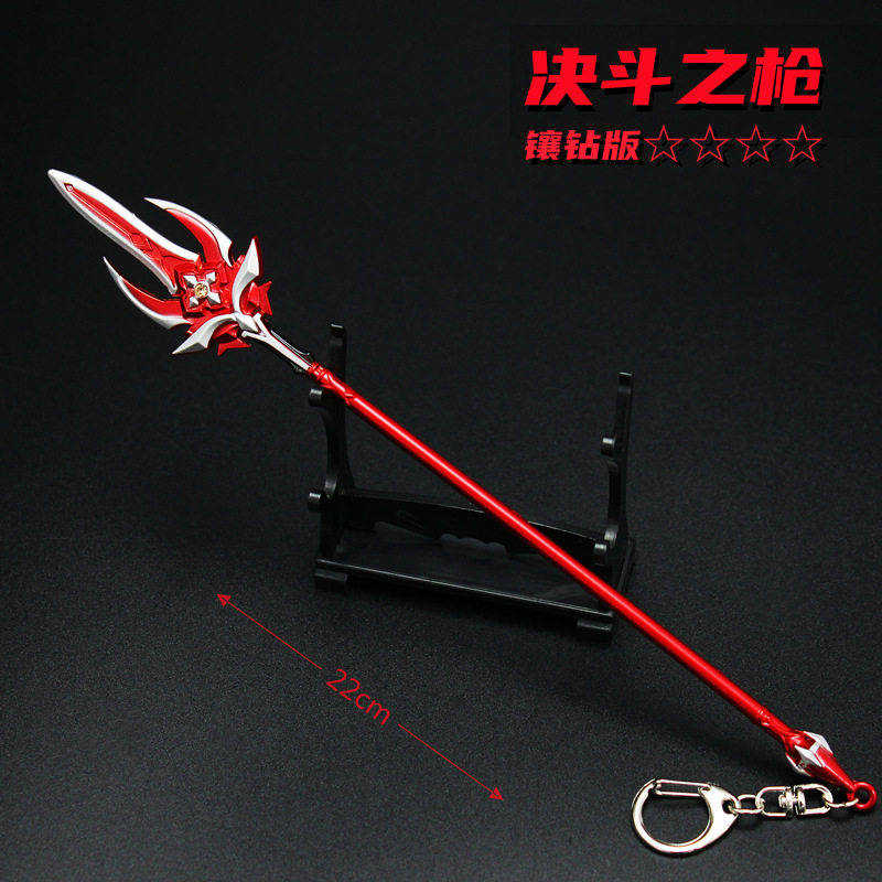 原神兵器游戏 决斗之枪合金武器模型摆件钥匙扣22cm镶钻版长枪