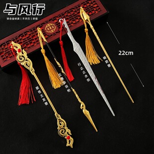与凤行22CM行止止水剑赵丽颖同款沈璃赤羽枪冰剑碧苍王发簪道具