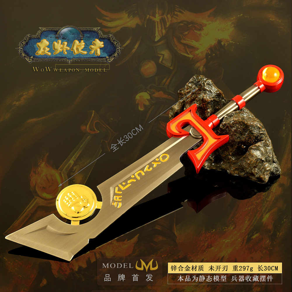 魔兽动漫周边武器模型全金属工艺