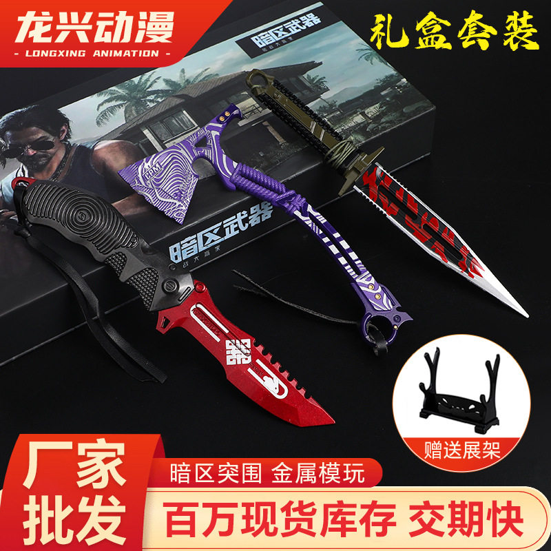 暗区突围游戏周边战斧折刃军刀三合一礼盒款合金武器模型厂家
