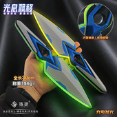 饰 旋转光息苦光息飘移充电发光模型玩具手办装 瓦罗兰特 无畏契约