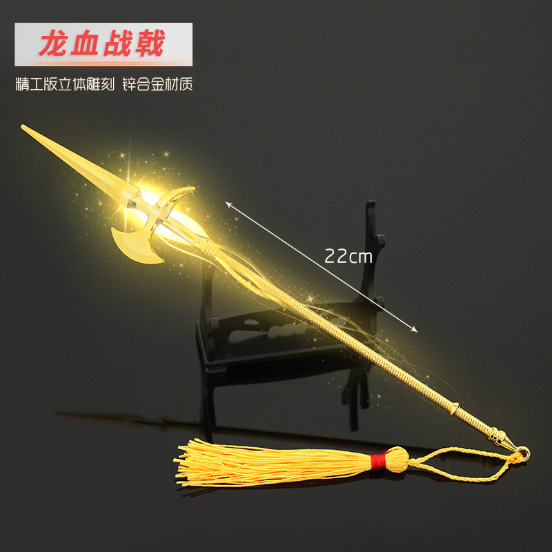 完美世界周边龙血战戟兵器合金摆件创意玩具金属武器模型22cm