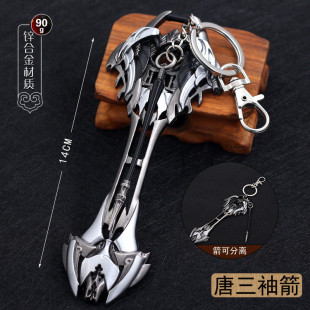 斗罗大陆周边手办唐三袖箭合金武器模型金属玩具刀剑钥匙扣挂件