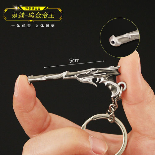 瓦罗兰特武器周边 无畏契约 鬼魅鎏金帝王迷你小枪玩具钥匙扣5cm