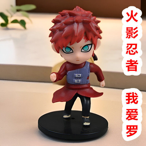 火影忍者手办我爱罗卡通公仔玩具模型摆件礼品动漫周边学生车载