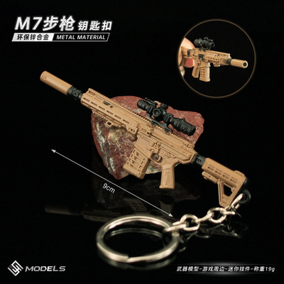 使命召唤迷你M7步枪模型小枪挂