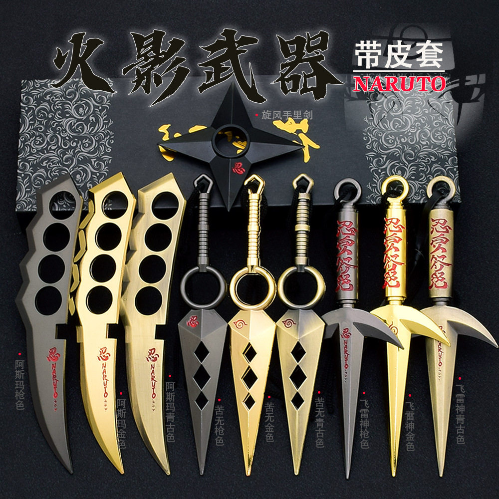 火影忍者动漫周边阿斯玛飞雷神龙刃苦无武器模型全金属摆件