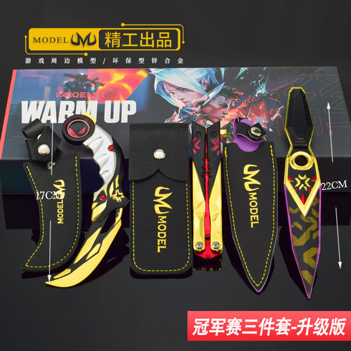 瓦罗兰特游戏周边冠军赛苦无爪刀蝴蝶刀礼盒三件套升级版全金属
