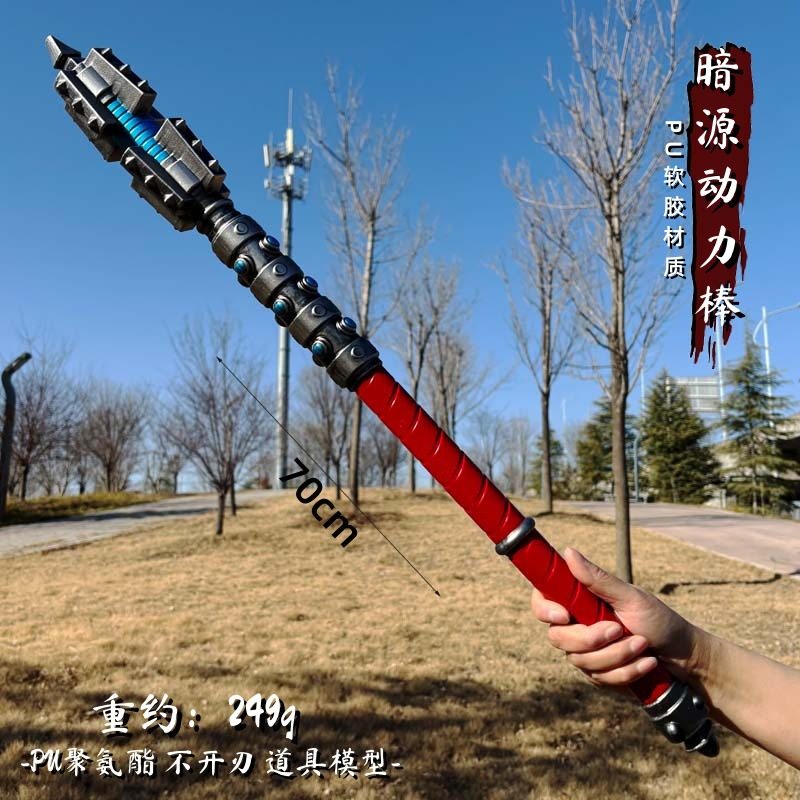 暗源战锤40K动力剑棒长矛骷髅剑模型道具PU软胶武器模型cos刀剑道,模玩/动漫/周边/娃圈三坑/桌游,游戏/电竞实物周边,淘宝优惠券,粉丝福利购,淘宝优惠卷