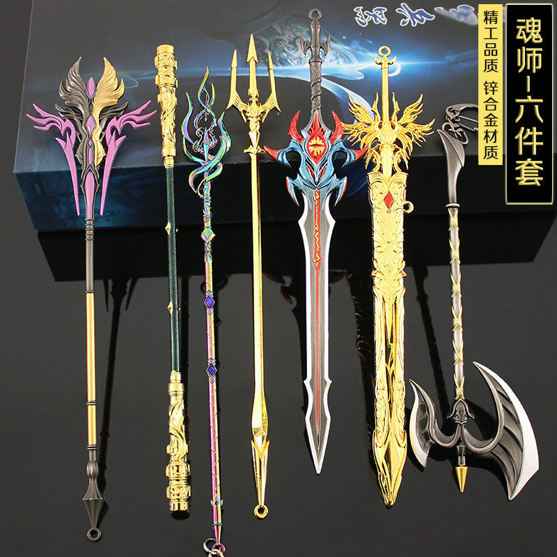 斗罗大陆手办周边 礼盒套装三叉戟比比东邪魔虎鲸斧子模型