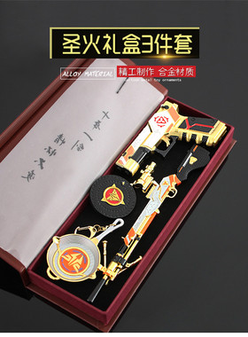 和平精英武器模型儿童玩具枪手办原初圣火DP28 P18C套装金属道具