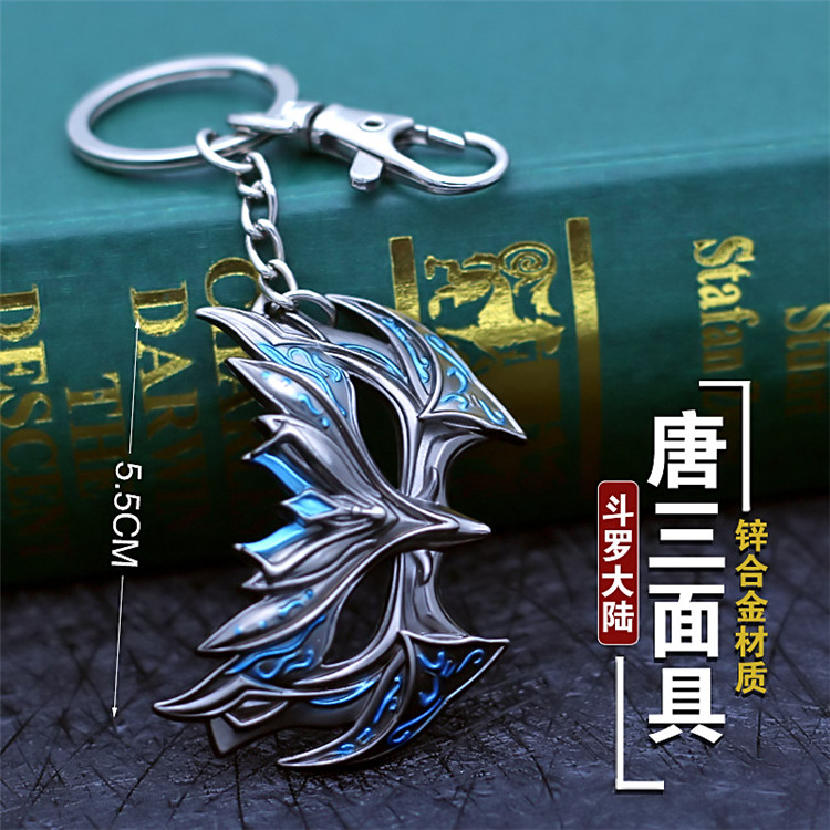 斗罗大陆面具武器模型周边手办