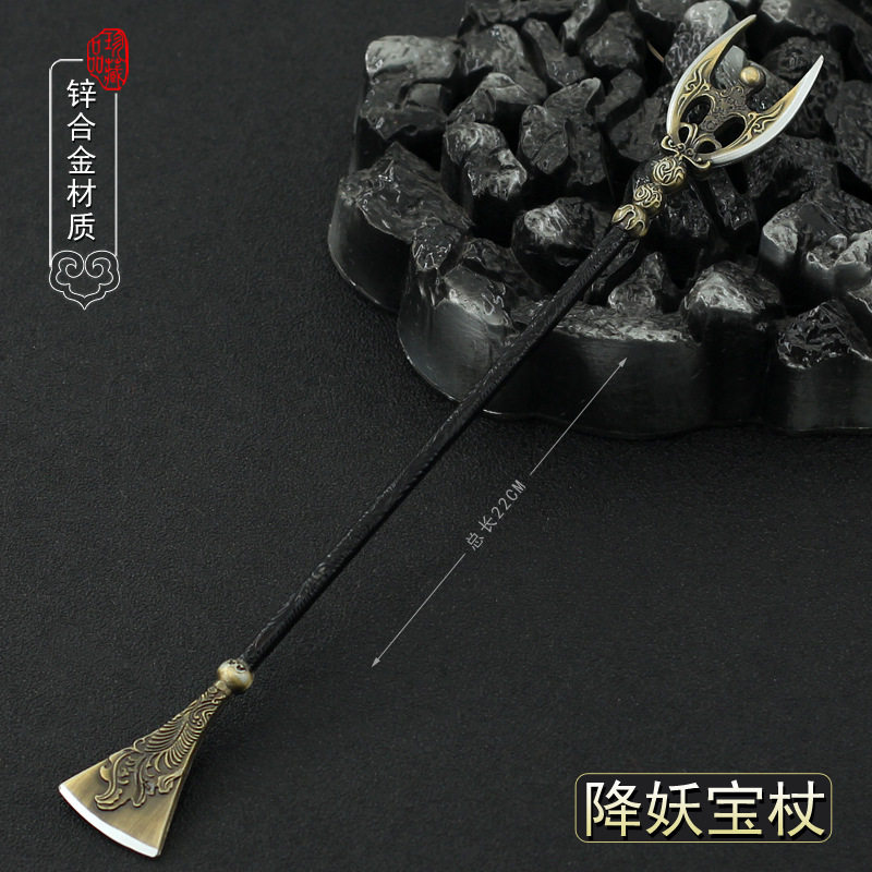 新西游记周边小兵器 沙和尚降魔宝杖 月牙铲沙和尚禅杖武器合金模