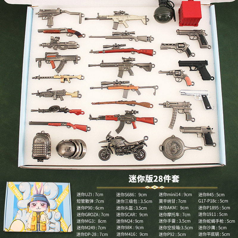 兔年礼盒套装 吃鸡迷你钥匙扣挂件沙鹰左轮DP-28金属模型玩具挂饰