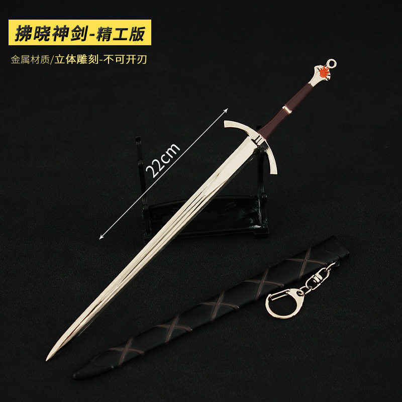 权力的游戏周边 白骑士之剑拂晓神剑合金武器模型玩具未开刃22cm