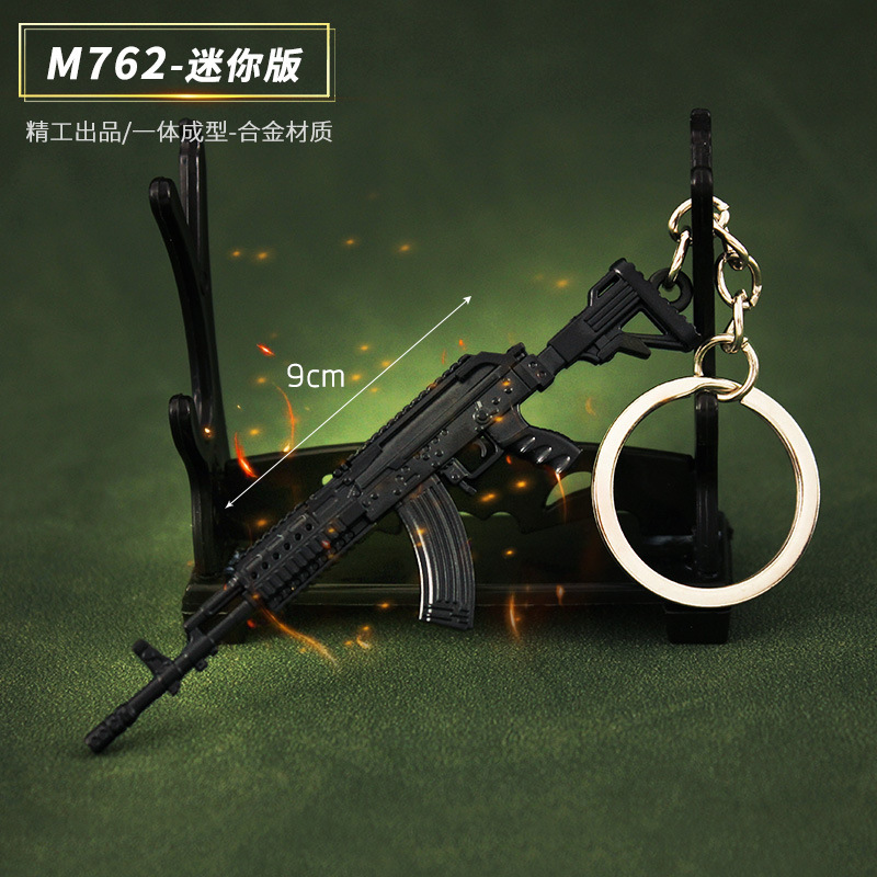 和平精英吃鸡挂件周边迷你武器钥匙扣M762全金属玩具枪模摆件饰品