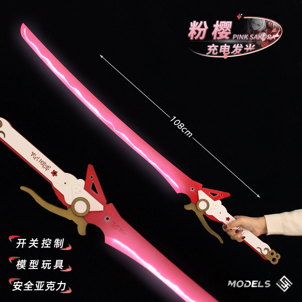 战双帕弥什周边 粉樱太刀露西亚cos道具漫展武器光剑模型表演玩具