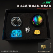 三角洲游戏周边海洋之泪礼盒手办模玩水晶收藏礼品礼物战利品礼盒