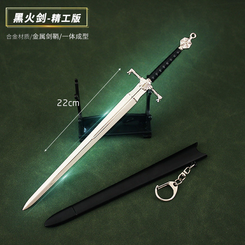 权力的游戏周边 黑火剑全金属武器模型合金兵器摆件工艺品22cm