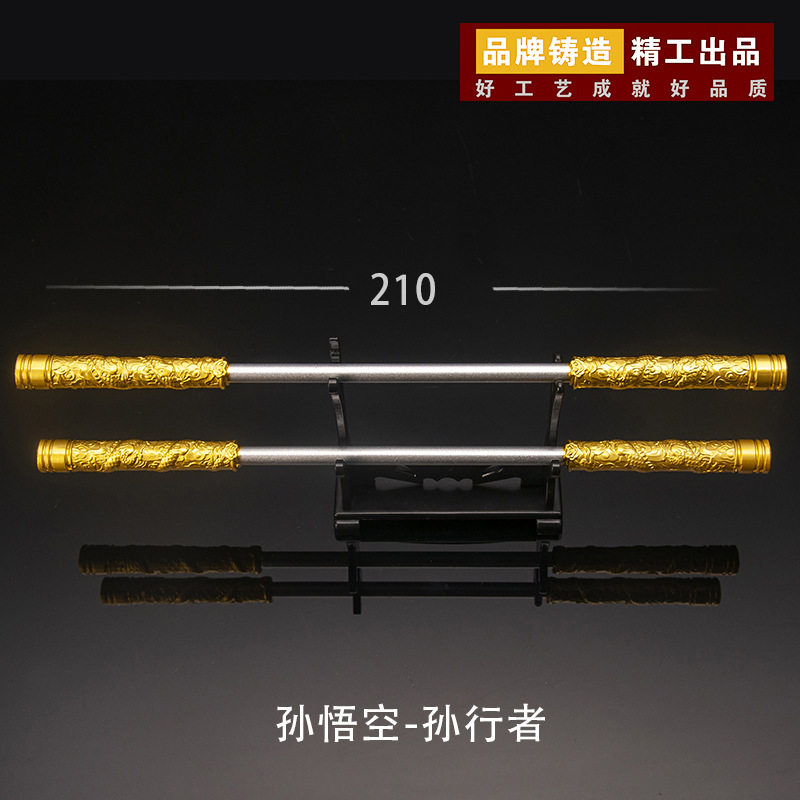 王者荣耀农药游戏周边孙悟空孙行者22cm武器模型全金属摆件