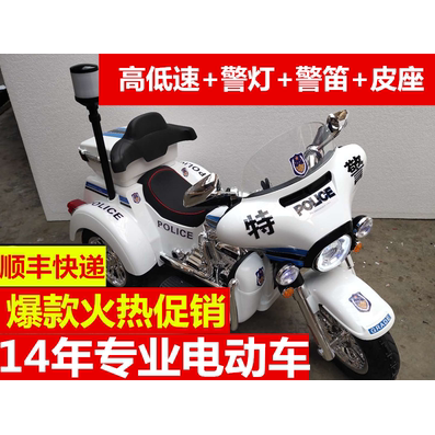 儿童电动警察摩托车超大三轮车男孩可坐小孩特警玩具车广场出租