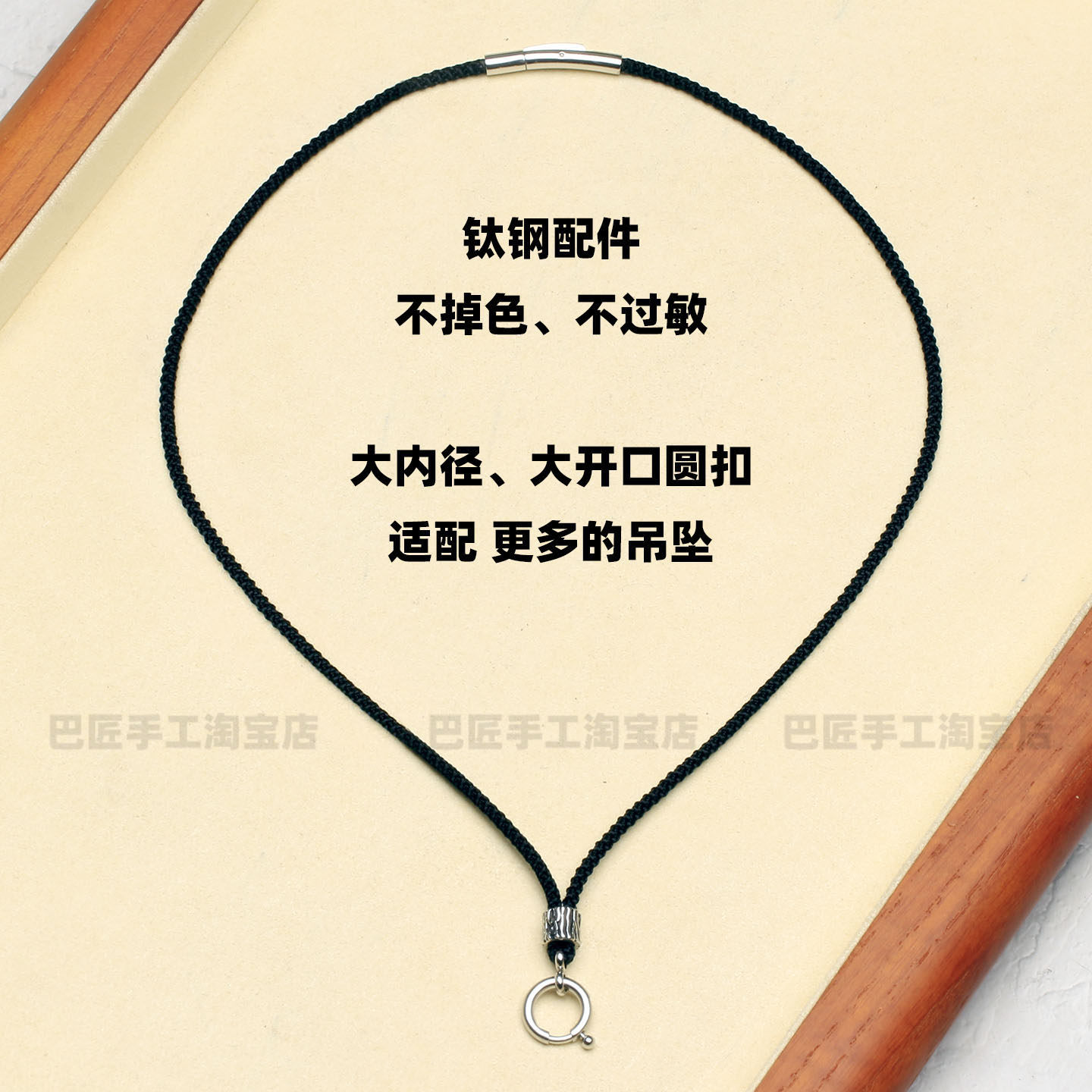 大号钛钢圆扣吊坠挂件佛牌项链绳