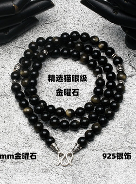8mm精选金曜石佛牌925银项链