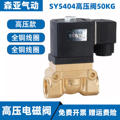 高压电磁阀SY5404-04SY5404-02