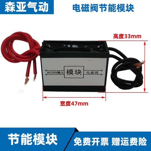 节能模块电磁阀水阀AC220VDC24V