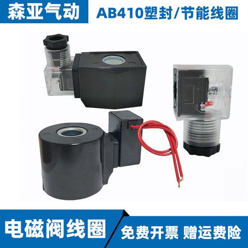 CKD线圈AB41002001.6线圈接线盒