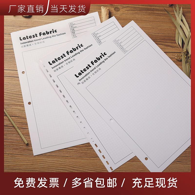 a4面料样卡3孔纺织现货活页