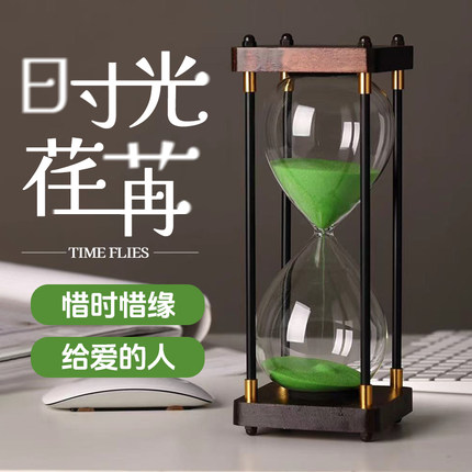 沙漏计时器30/60分钟儿童时间漏沙摆件书房客厅装饰品个性礼物